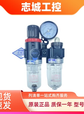 亚德客二连件AFC1500过滤器AFC2000 AFR2000+AL2000 AFC20001调压