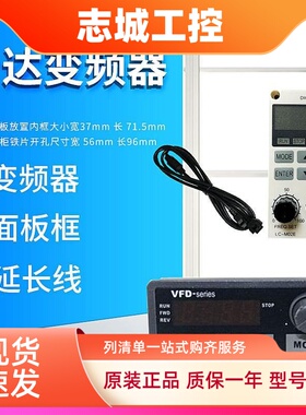 VFD-M变频器KPE-LE02延长线MS300控制线面板仓三菱面板PA07 PU07