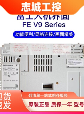 HAKKO富士触摸屏V9060iTD全新V9080iCD原装V9100iC正品V9100iCD