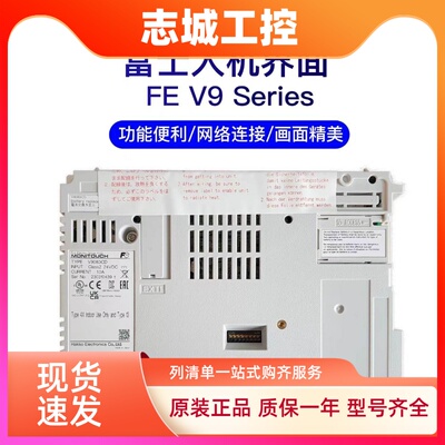 HAKKO富士触摸屏V9060iTD全新V9080iCD原装V9100iC正品V9100iCD