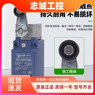 施耐德款XCK-J.C限位开关XCKJ10541H29C行程开关XCKJ10513H29C