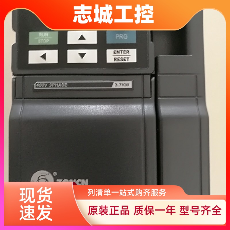 众辰ZONCN变频器Z2400-0R75G 1R5G 2R2G 3R7G 5R5G 7R5G DP6-E-2