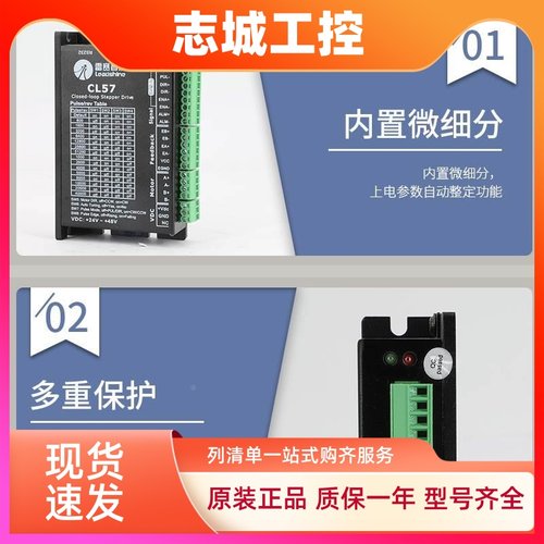 深圳雷赛混合伺服 闭环步进电机套装 57CME13 23 26NM驱动器CL57C