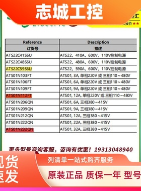 施耐德软起动ATS01N103FT/ATS01N106FT/ATS01N109FT/ATS01N112FT