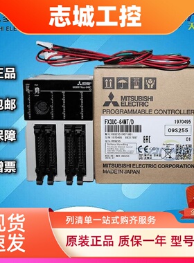 三菱FX3UC系列FX3UC-16MT/D连接器DC电源8入,8出晶体管3轴定位PLC