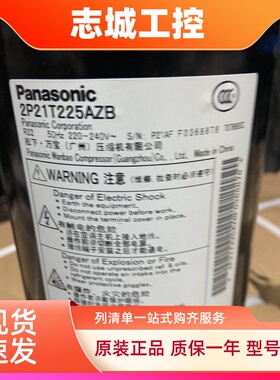 2P20C225BNG 2P21T225AZB 2P17C225ANA全新原装松下空气能压缩机