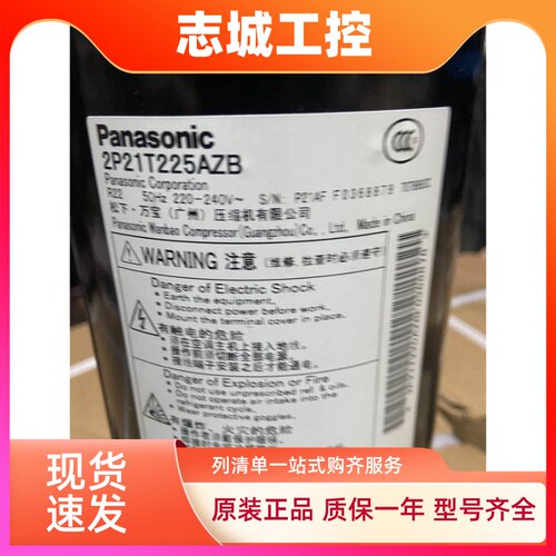 2P20C225BNG 2P21T225AZB 2P17C225ANA全新原装松下空气能压缩机