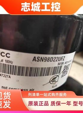 全新美芝1.5匹ASN98D22UFZ ASK103D53UFZ变频压缩机ASM89D10UEZ