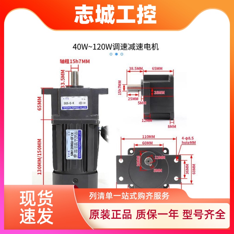 40/60/90W/120W带耳朵减速电机变速齿轮箱5GS10K调速电机马达220V