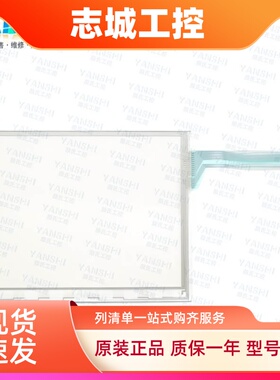全新白光V812iS V812iSD V812iSN V812S/SD触摸屏触摸板保护膜