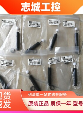 原装ACE缓冲器减震器MC225MH,MC150MH,MC225MH2
