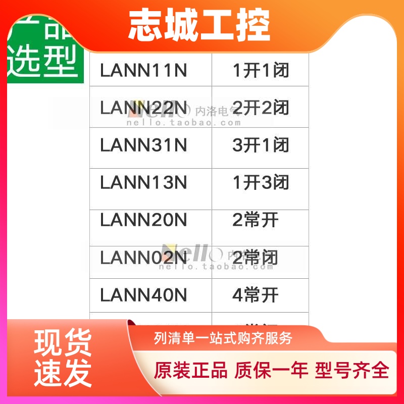 施耐德交流接触器触头LANN11N20N 22N 13N 40N辅助触点04N1开1闭