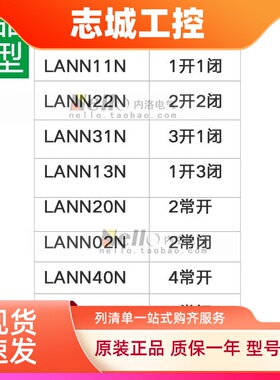 施耐德交流接触器触头LANN11N20N 22N 13N 40N辅助触点04N1开1闭
