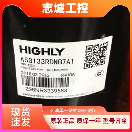 ASG133SDMA7AT ASG133SF-A7AT适用于海立变频空调制冷压缩机