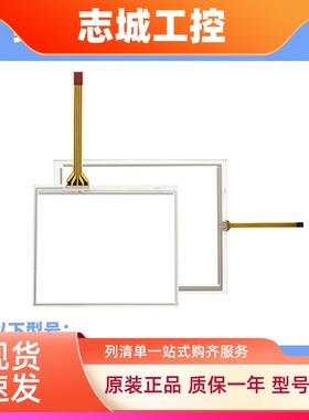 维控LEVI777A/2070 LEVI430T/LEVI908T/LEVI910T/PI3102HE触摸板