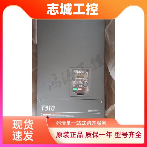 TECO变频器东元T310-4060-H3C变频器45KW东元变频器三相380V全新