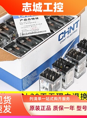 正泰继电器24v中间jzx-22f直流小型220v交流jqx-13f一电磁带底座