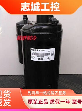 PH310G2C-4KUA/4KU/ 4KUL PH320 PH300G2C-4KUL1美芝2P空调压缩机