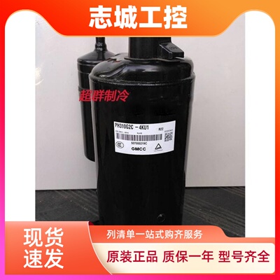 PH310G2C-4KUA/4KU/ 4KUL PH320 PH300G2C-4KUL1美芝2P空调压缩机