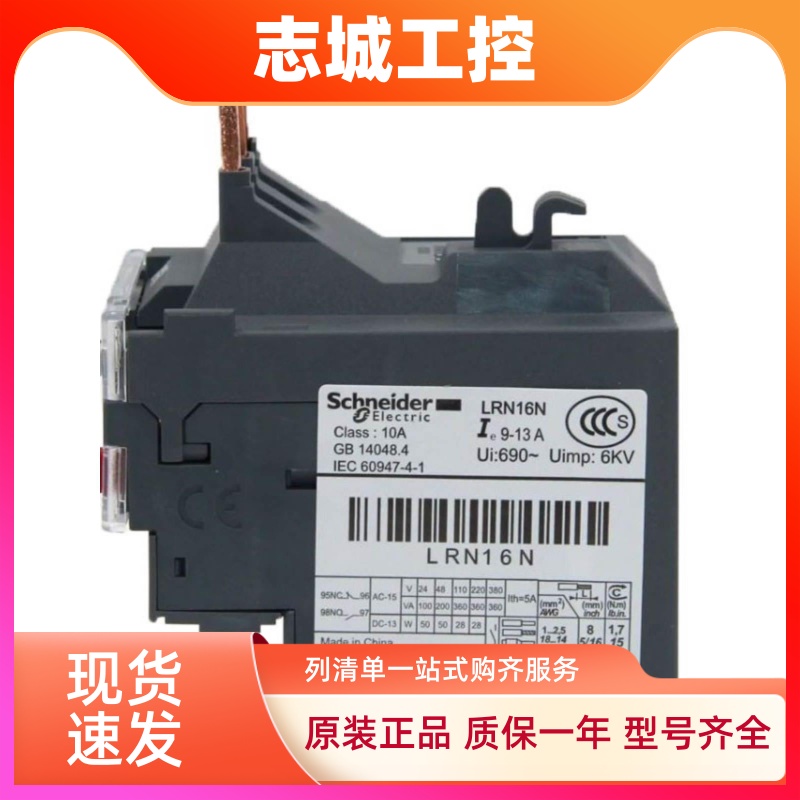 正品施耐德热过载保护继电器LRN14N配LC1N LRN21C LRN02N LRN322N