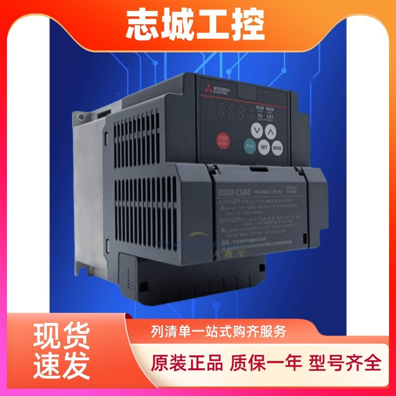 三菱变频器FR-CS82S-042 025 070 100-60全新正品单相220V现货