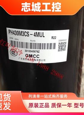 原装空调压缩机3P PH430M3CS-4MUL适用东芝3匹压缩机 美的3P空调