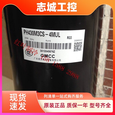 原装空调压缩机3P PH430M3CS-4MUL适用东芝3匹压缩机 美的3P空调