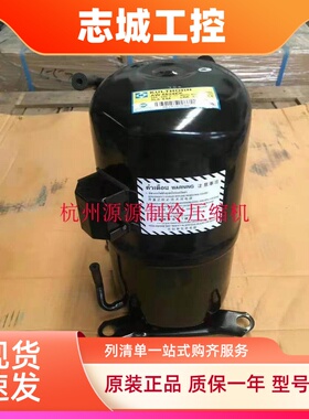 AWG5524 5532E AVA5535E AGC5561E AWA5528E春兰泰康压缩机5匹3P