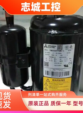 变频空调压缩机TNB306FPGM适用三菱制冷压缩机TNB306FPGMC-L