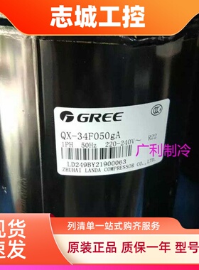 凌达格力QX-F295F050 QX-F305F050 QX-34F050空调2P压缩机QX-F325