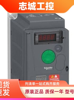 施耐德变频器ATV310H075N4A0.75kw1.5kw2.2kw3kw4kw5.5kw7.5kw11k