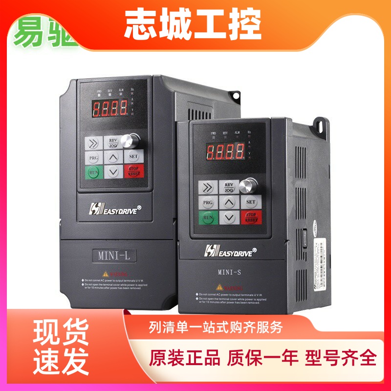 易驱变频器MINI-S-2S0007M单相220V CV3100-4T0022M三相380V调速