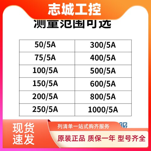 正泰电压表 指针式交流电流表 直通6L2-A 200A300A400A600A150/5A