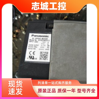 松下伺服电机MHMD082P1T MSMJ082G1U,MHMD082G1V MHMJ122P1E议