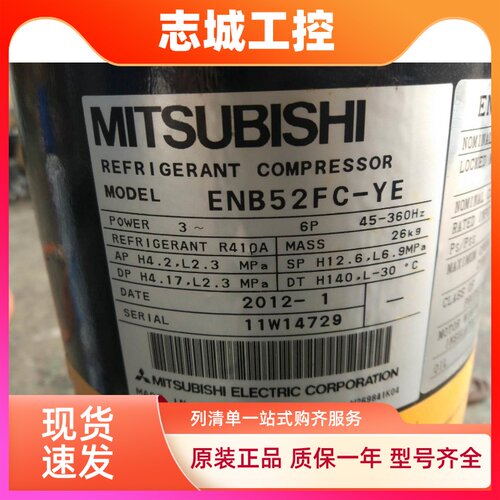 ENB52FA-YE ENB52FC-YE ENB62FB-YE-C原装全新三菱变频空调压缩机