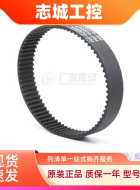 黑色橡胶同步皮带 同步带HTD5M 355/370/375/380 节距:5MM