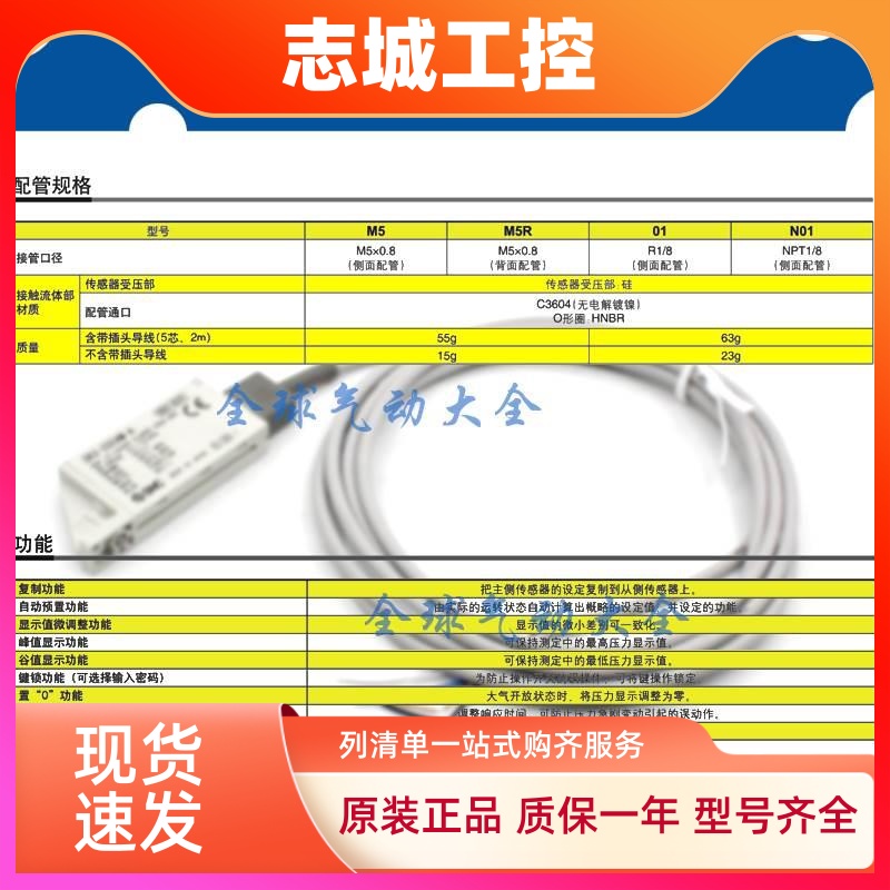ZSE10F-01-A-MG ZSE10F-01-B-MG ZSE1F0-01-C-MG ZSE10F-01-E-MG