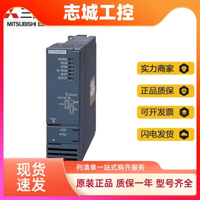 三菱模块Q172DCPU Q173DCPU Q172DSCPU Q173DSCPU Q170MCPU-S1