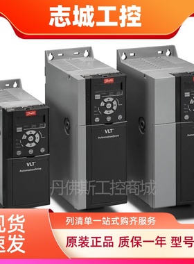 全新原装正品丹佛斯变频器FC360三相380v 1.5kwProfiNet版