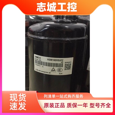 HSM145适用于美芝制冷压缩机配件HSM165 HSM205 HSM190 0HSM155