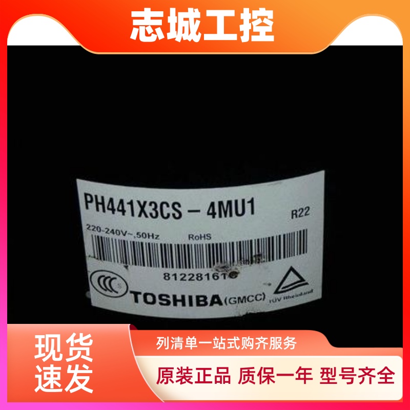 压缩机PH440X3CS-8MUC1/4MUC1 PH441X3CS-4MUC1/8KUC1 适用美芝
