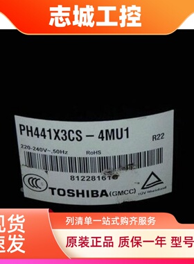 压缩机PH440X3CS-8MUC1/4MUC1 PH441X3CS-4MUC1/8KUC1 适用美芝