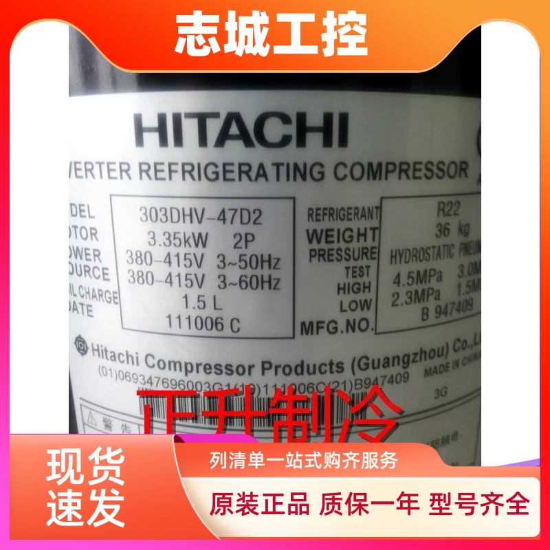 303DHV-47B2 303DHV-47D2适用于3匹日立涡旋交流变频空调压缩机