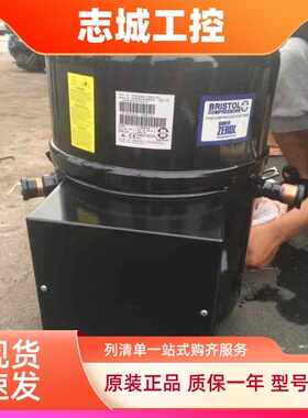 H2NG244DPEF原装20匹布里斯托 特灵 约克 麦克维尔空调压缩机
