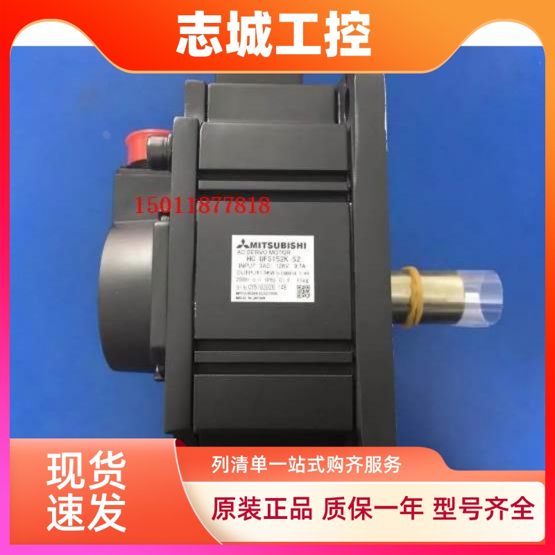 销售三菱伺服电机HC-UFS202B包邮，质保一年可开增票
