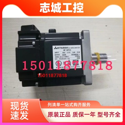 低价销售三菱电机HF-KP23B