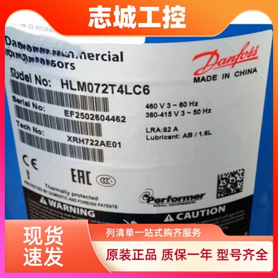 HLM072T4LC6 HCM094T4LC6 HLJ083T4LC6全新原装丹佛斯冷库压缩机