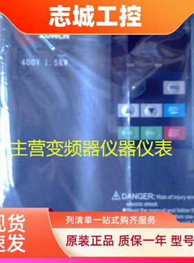 ZONCN众辰H3000变频器H3400A01D5K1.5KW400V H3400A01D5KD正品