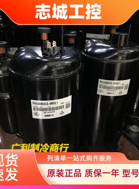 PH421X3CS-4MU1 PH441X3CS-4MU1 PH430M3CS全新美芝空调压缩机3匹