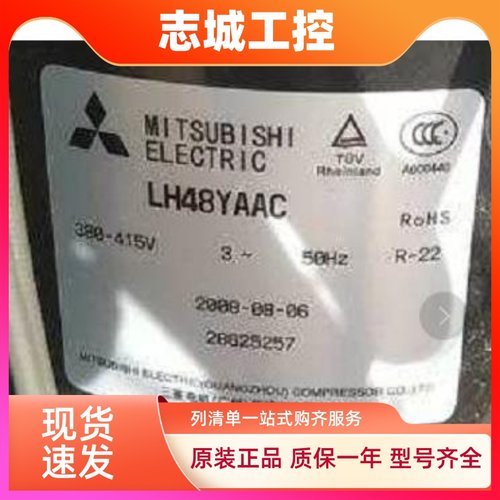 LH42VAAC LH48VAAC LH48YAAC MH42VAAC全新3匹三菱压缩机LH42YQRC